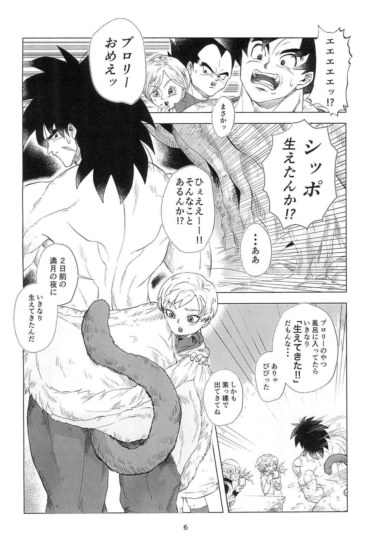 Voyeur White Azalea - Dragon ball super Submissive - Page 8