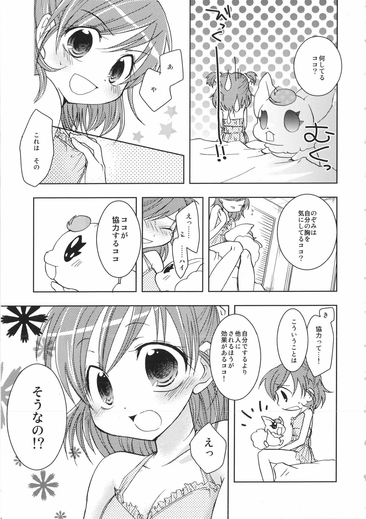 Money Talks Fruity Girl’s Hardship - Yes precure 5 Assfuck - Page 6