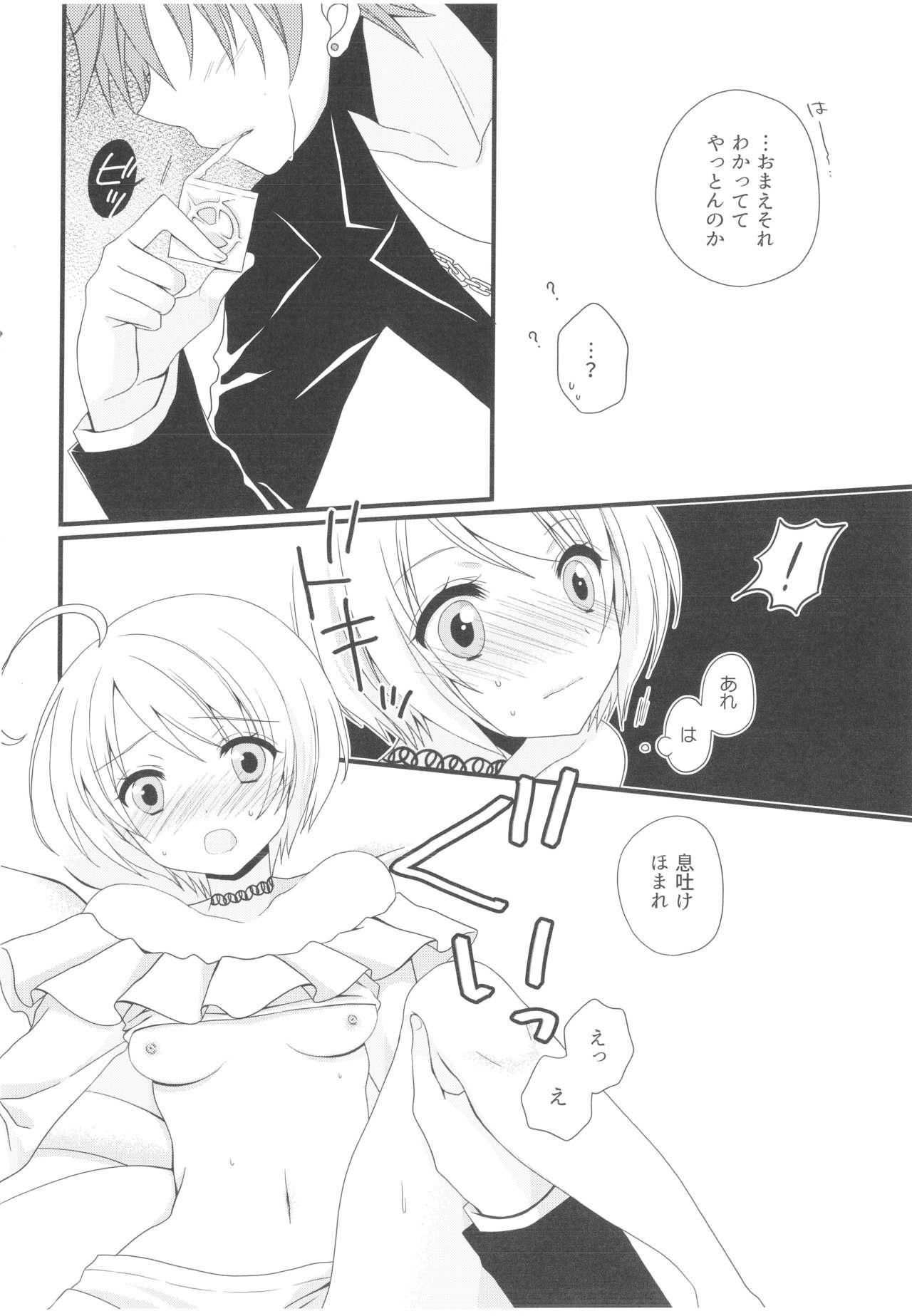 Suckingcock Weekend diary 2 - Hugtto precure Tributo - Page 7