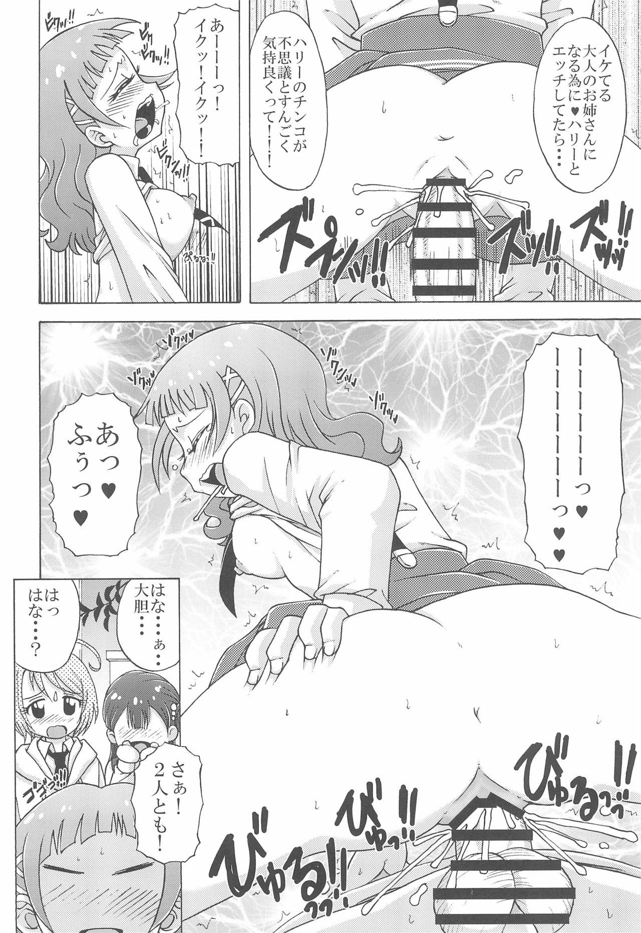 Massage Asoko o Hugtto Shichaou yo - Hugtto precure Slapping - Page 6