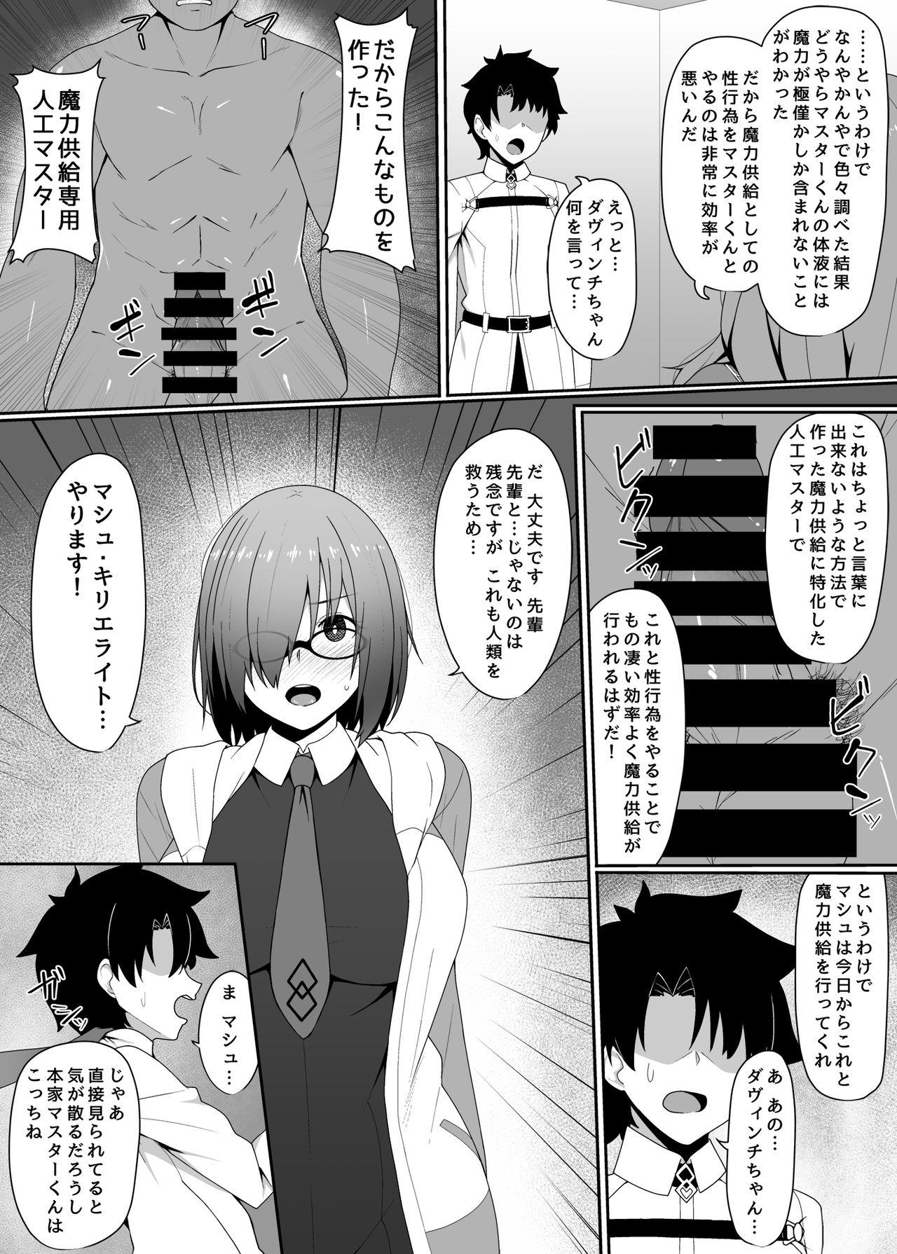 Free Hard Core Porn Kabe no Mukou de Kimi ga Naku - Fate grand order Picked Up - Page 2