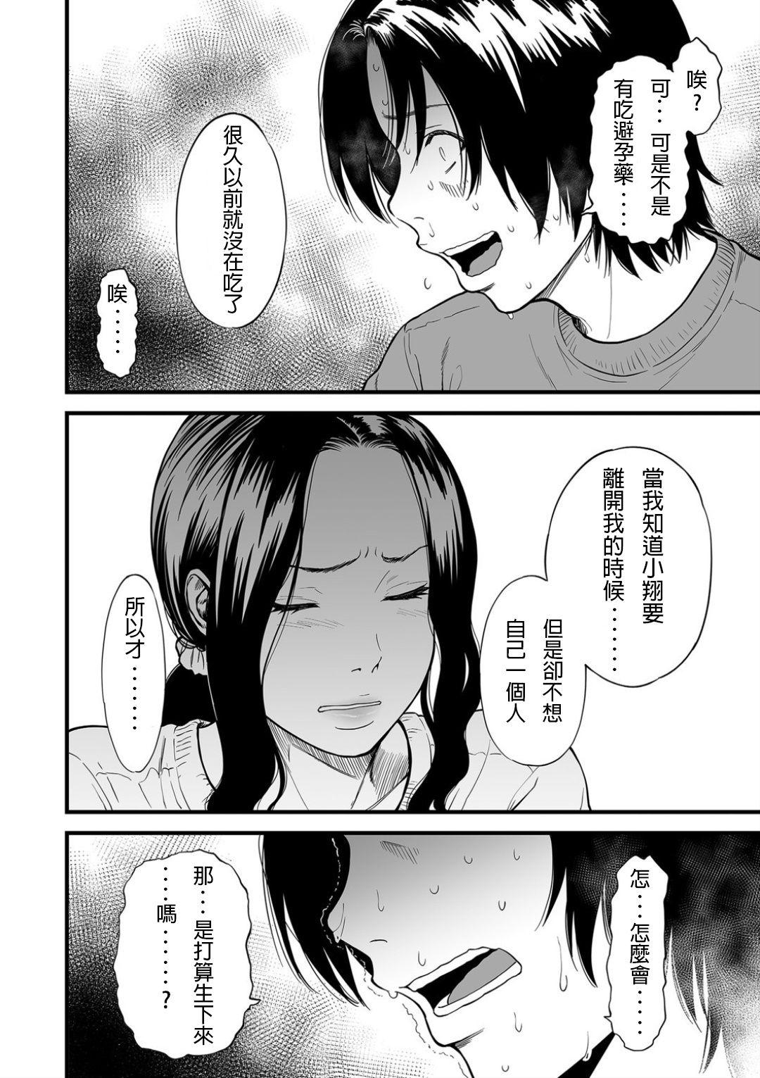 Huge Boku no Kaa-san wa AV Joyuu. 6 Gay Studs - Page 2