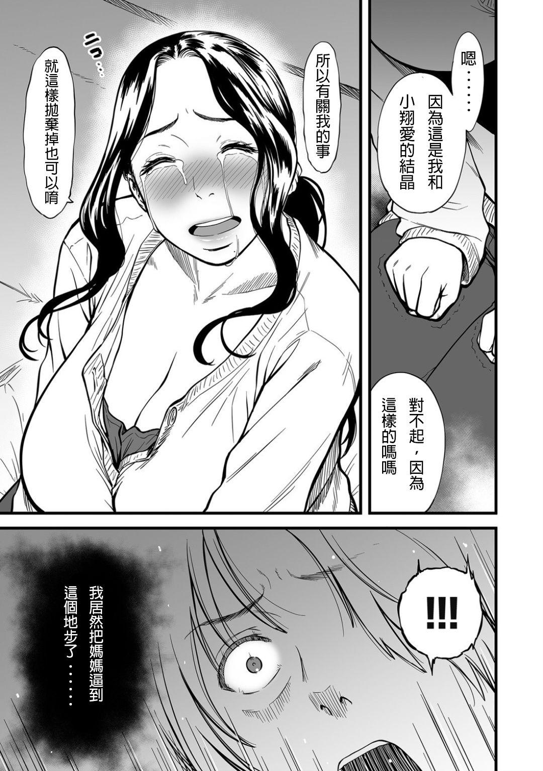 Hotporn Boku no Kaa-san wa AV Joyuu. 6 Verga - Page 3