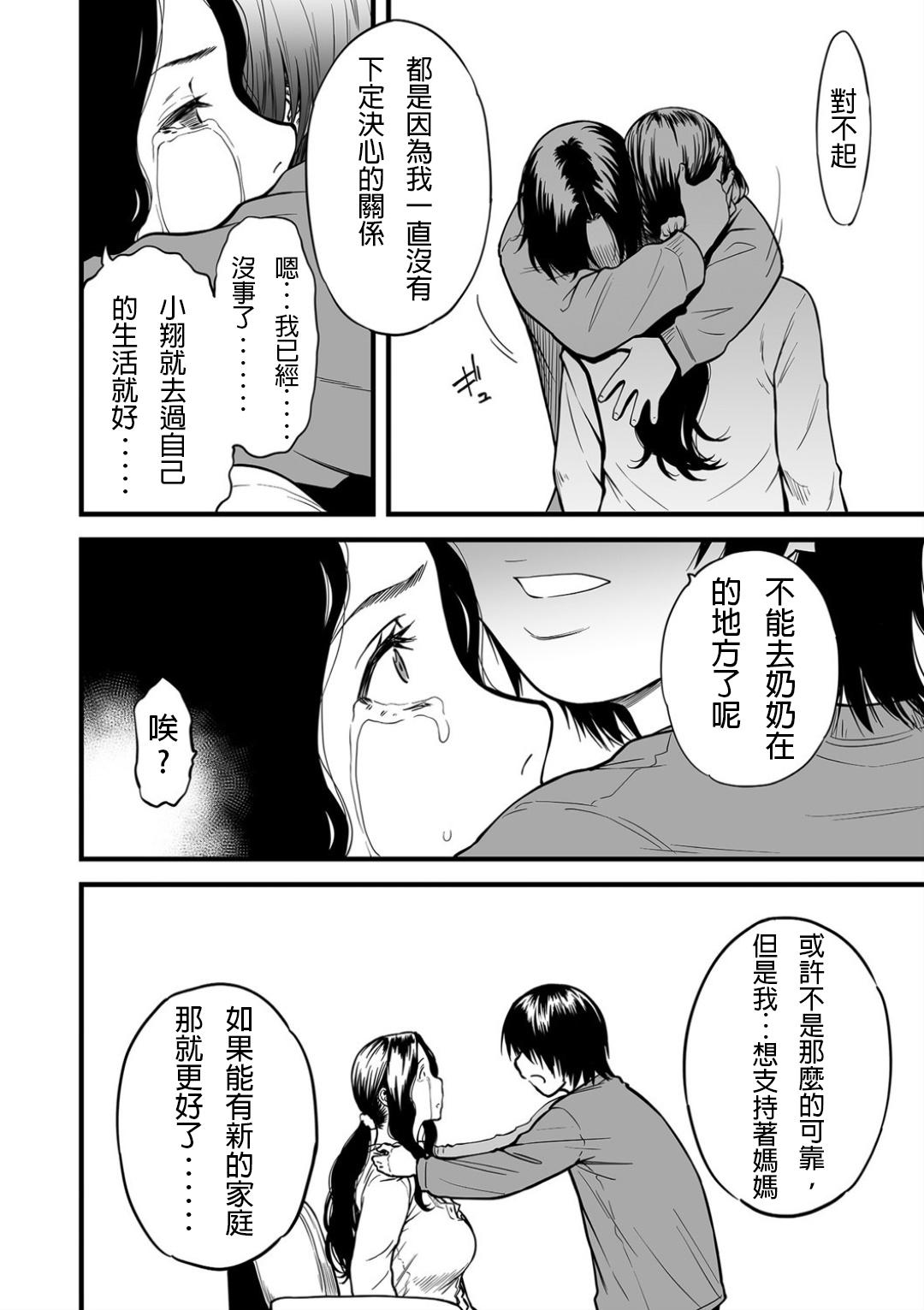 Naked Sex Boku no Kaa-san wa AV Joyuu. 6 Chilena - Page 4