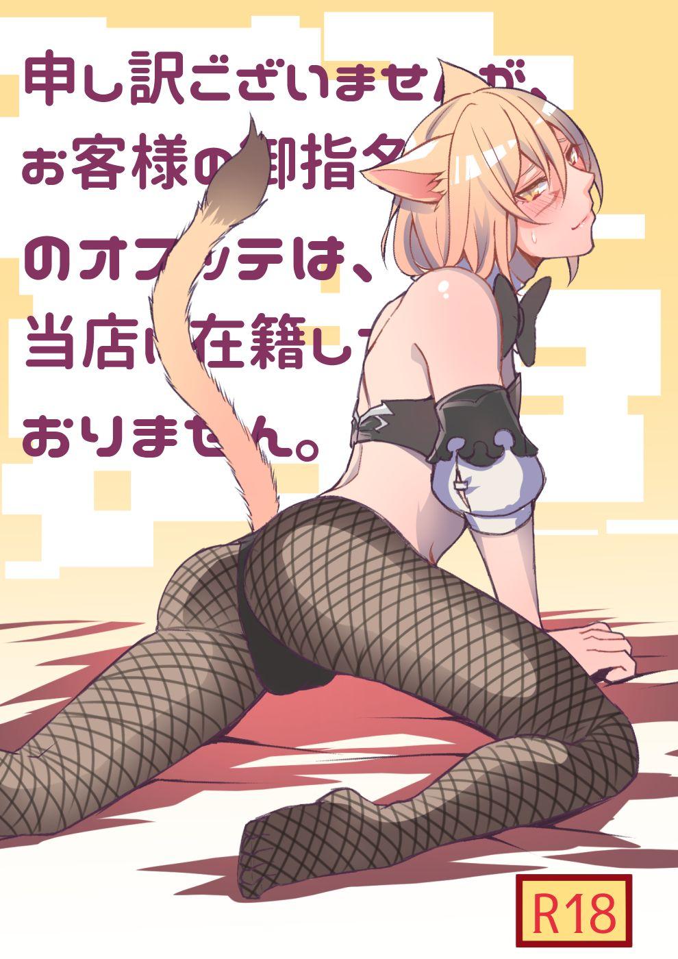 Oslatte ga Cosplay de Ecchi na Koto suru Manga 0