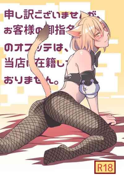 Oslatte ga Cosplay de Ecchi na Koto suru Manga 1