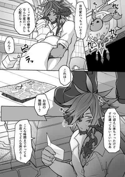 Sexy Oslatte Ga Cosplay De Ecchi Na Koto Suru Manga Final Fantasy Xiv XXX Plus 4