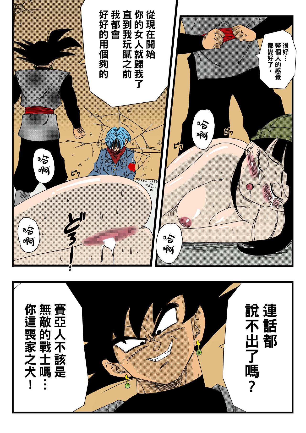 Double Blowjob Black, Mirai no Hero o Taosu! Teisou na Kanojo ga Gisei ni! - Dragon ball super Nudes - Page 9