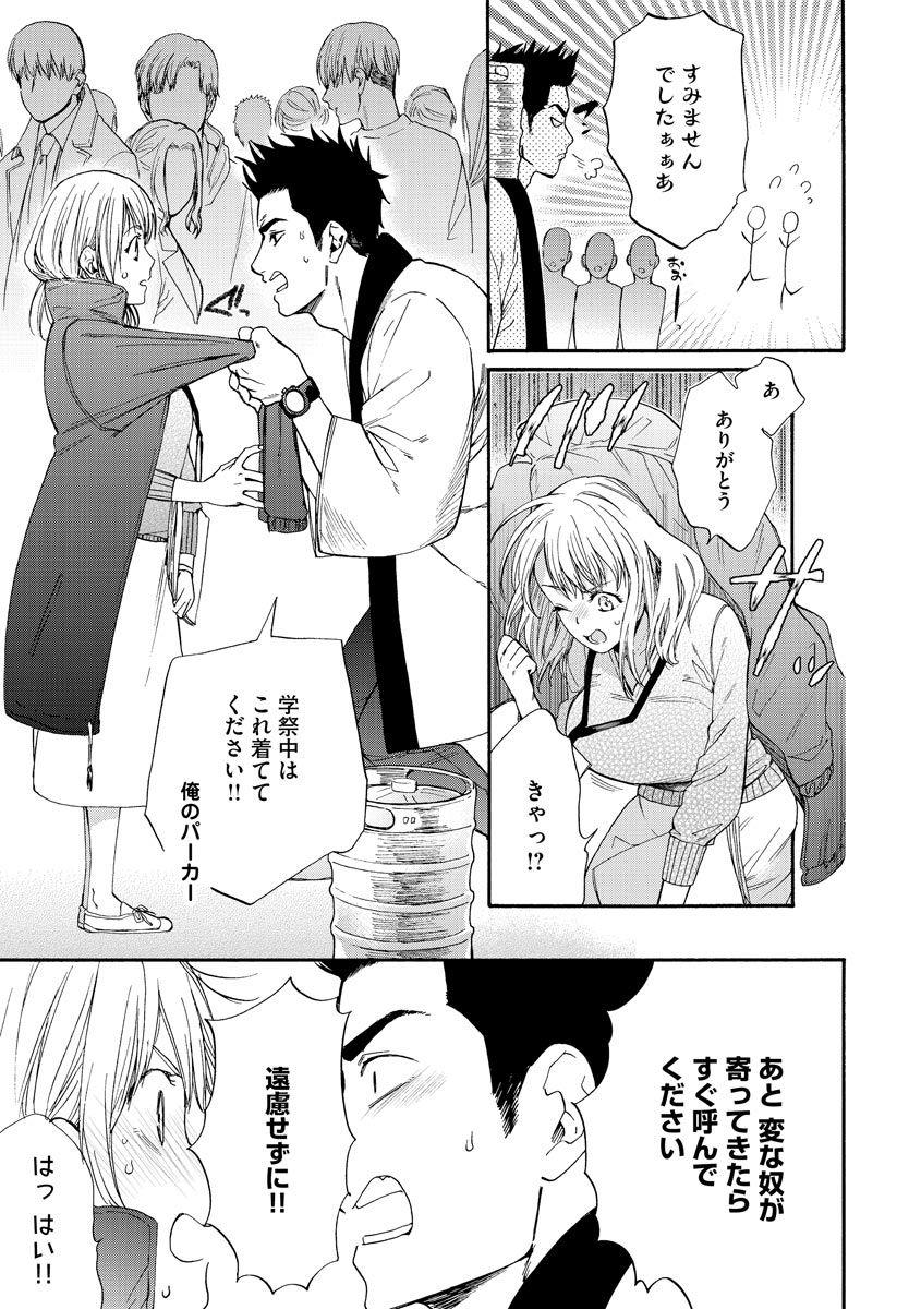 Fudendo [Nishina Satomi] Kyokan-kun to Kogara-chan Shinchousa 43-centi de SEX Challenge - Giant and a small lady. Culonas - Page 8