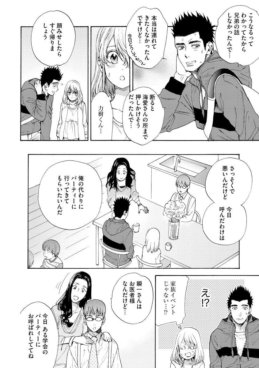 [Nishina Satomi] Kyokan-kun to Kogara-chan Shinchousa 43-centi de SEX Challenge - Giant and a small lady. 86