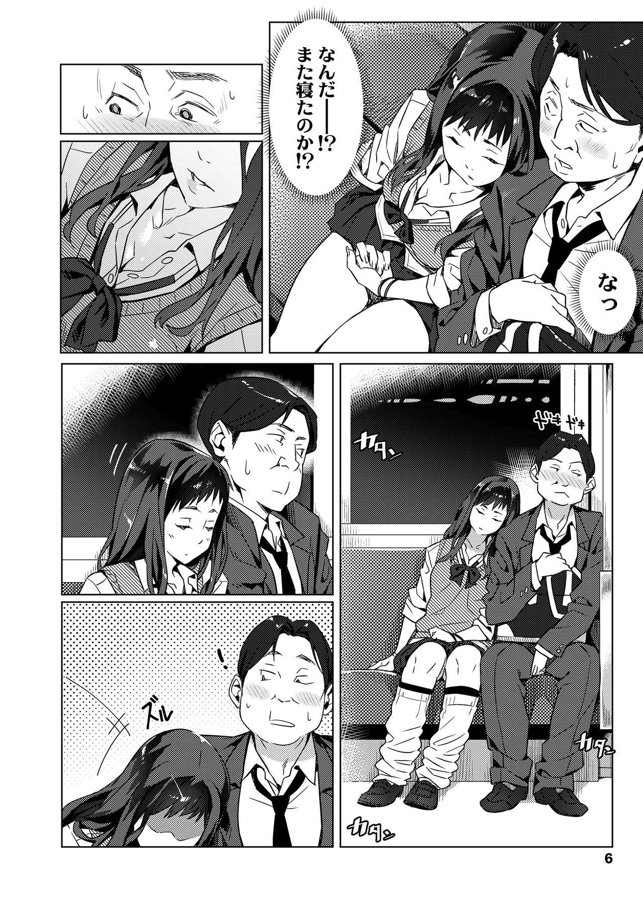 Whooty Kuchibiru to, Sailor Fuku. Girlfriend - Page 6