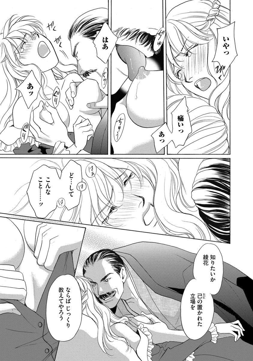 18yo Imouto Mekake Big Dick - Page 10