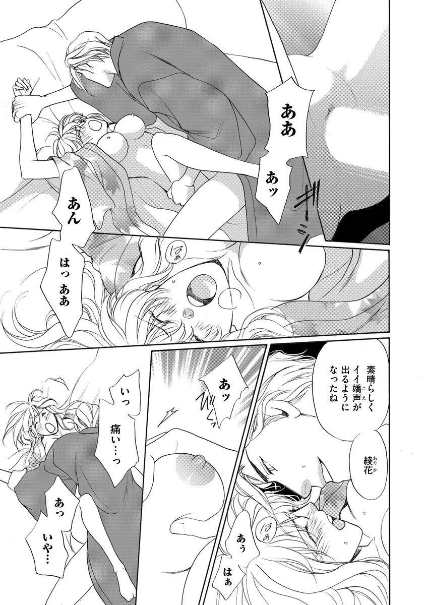 Cutie [Omi Shinano] Imouto Mekake ~Onii-sama, Mou Yurushite~ 3 [Digital] Bisexual - Page 6
