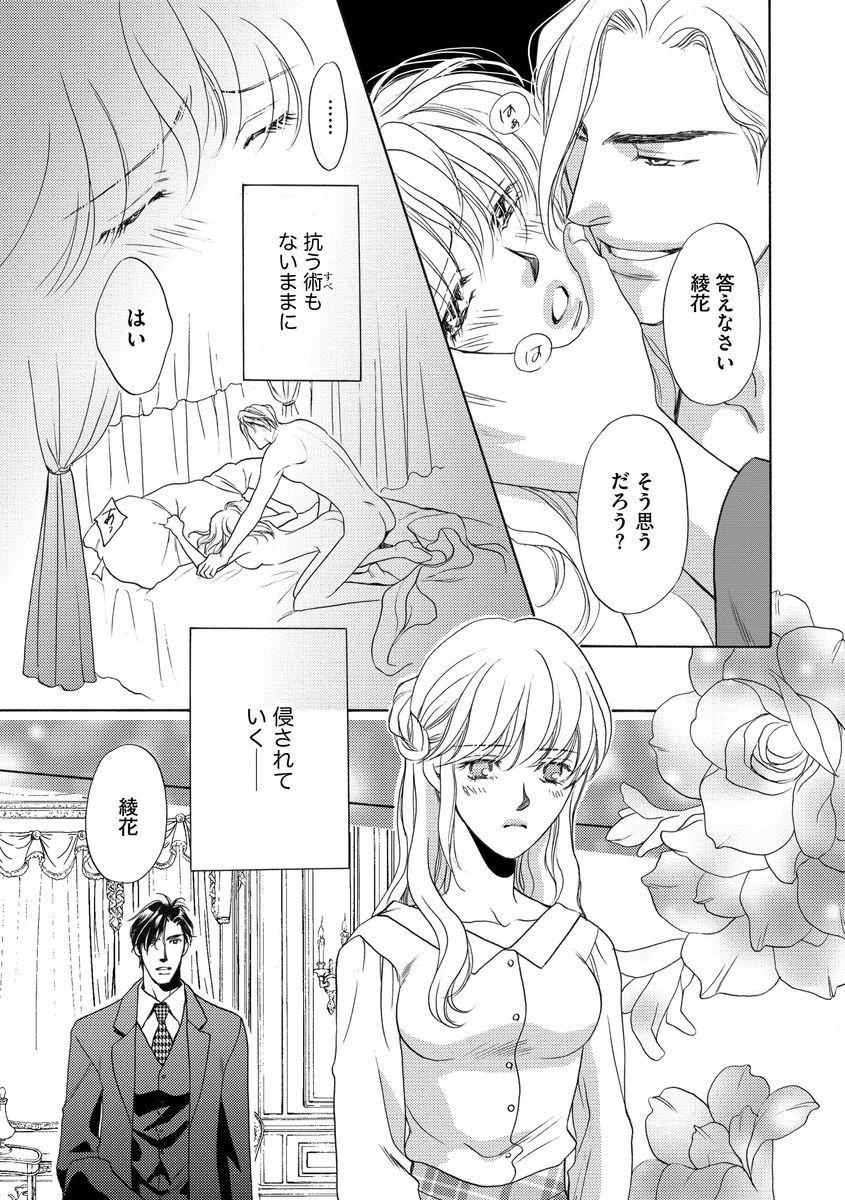 Cutie [Omi Shinano] Imouto Mekake ~Onii-sama, Mou Yurushite~ 3 [Digital] Bisexual - Page 8