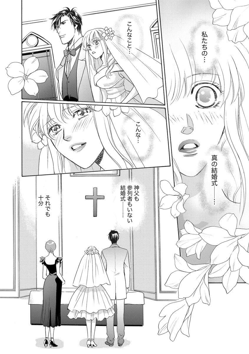 Teenage Sex [Omi Shinano] Imouto Mekake ~Onii-sama, Mou Yurushite~ 4 [Digital] Gay - Page 13