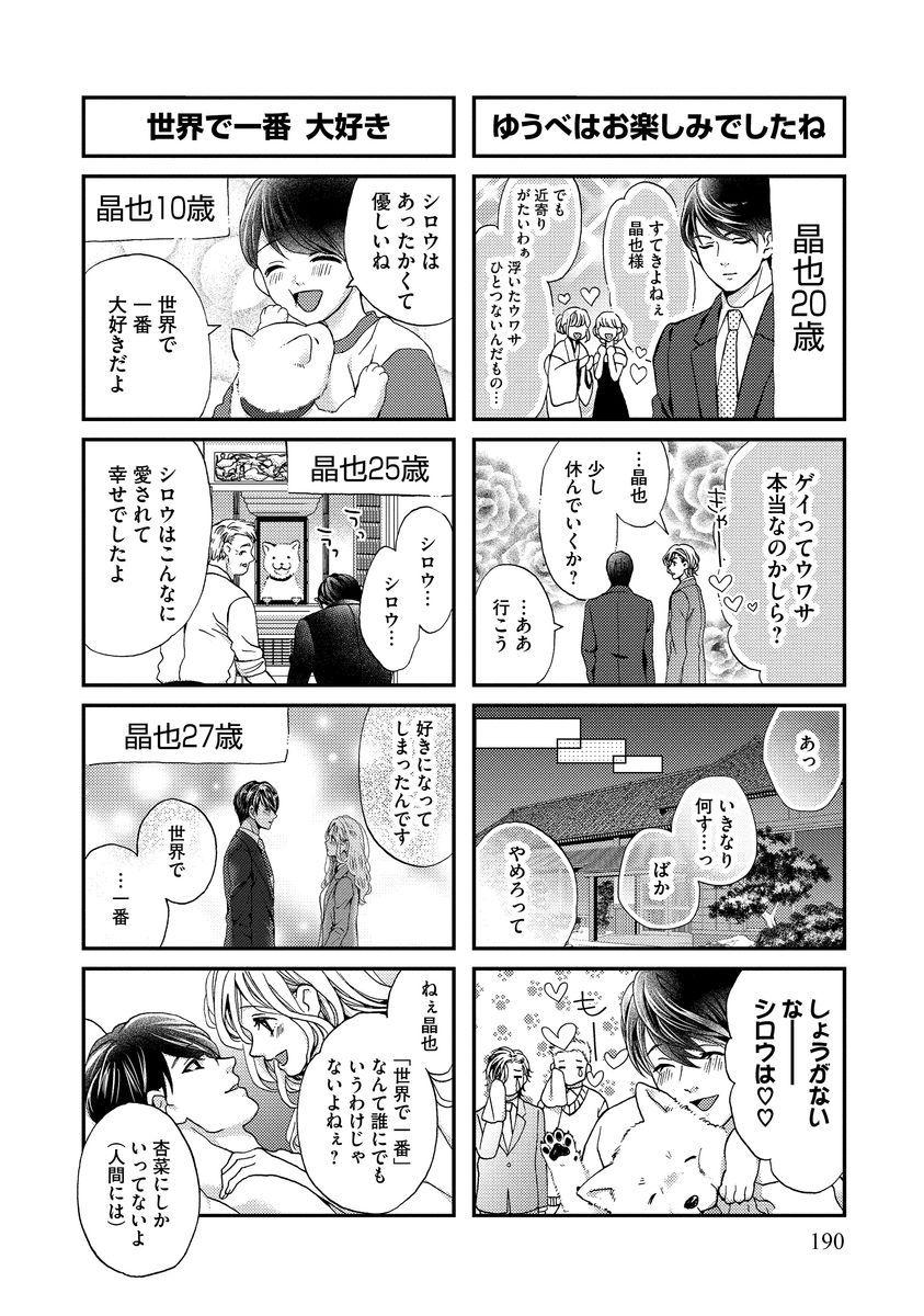 Sextape Nottori Renai Koigataki no Karada de Kanjimakucchau no wa Tsumi desu ka? Jou 8teenxxx - Page 192