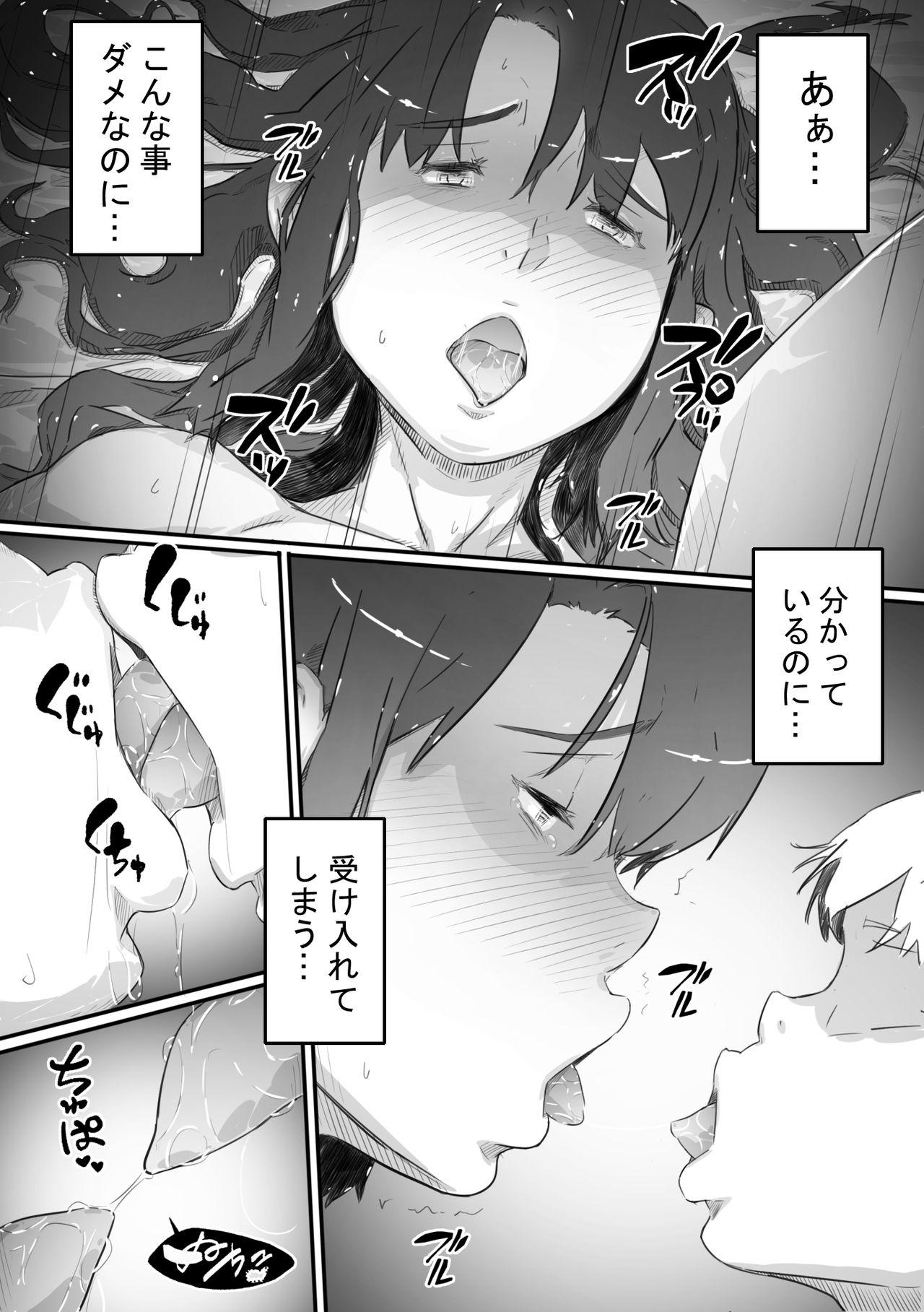 [Hirekatsu] Nao-kun, Oba-san to Sex Suru 113