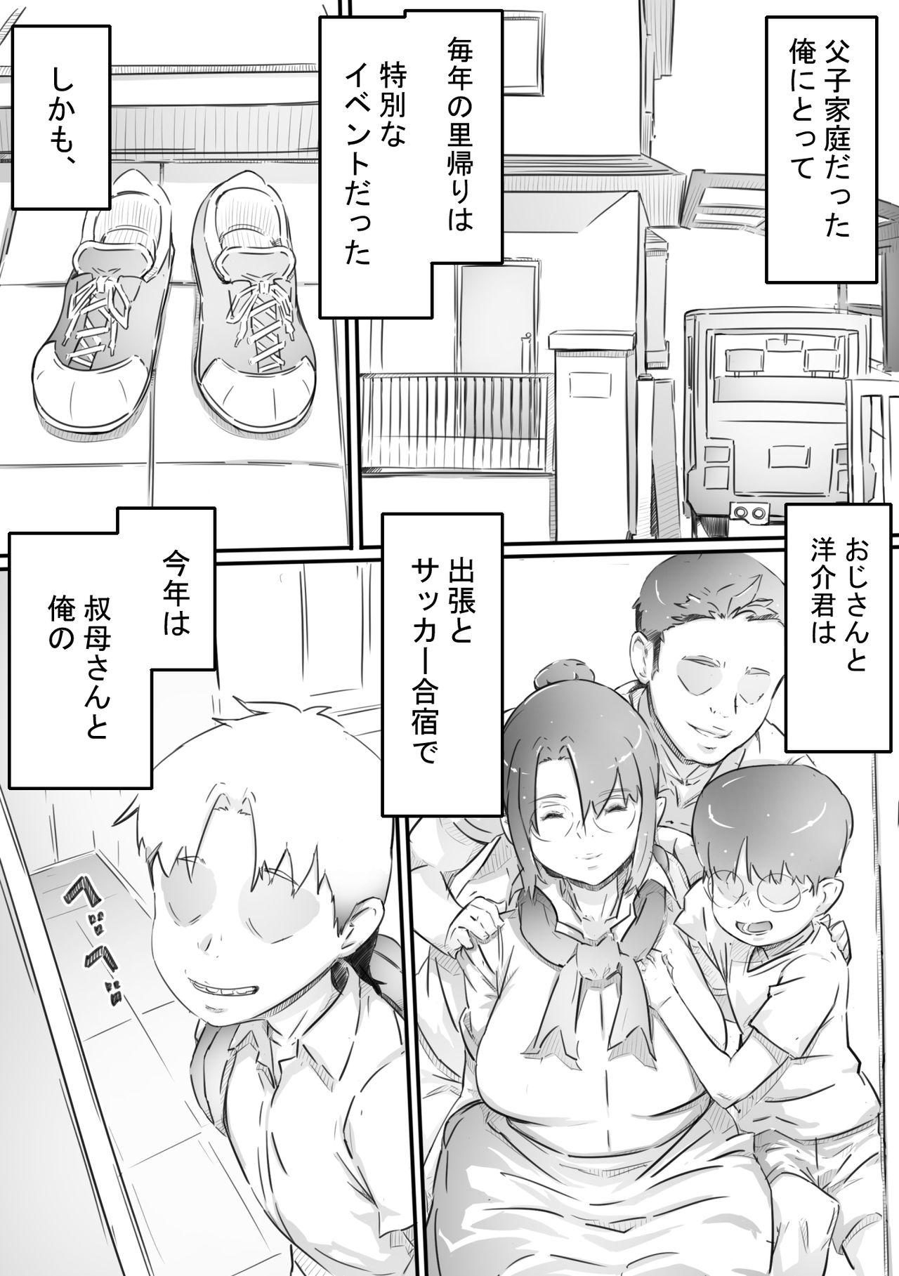 Gay Fuck [Hirekatsu] Nao-kun, Oba-san to Sex Suru - Original Pantyhose - Page 6