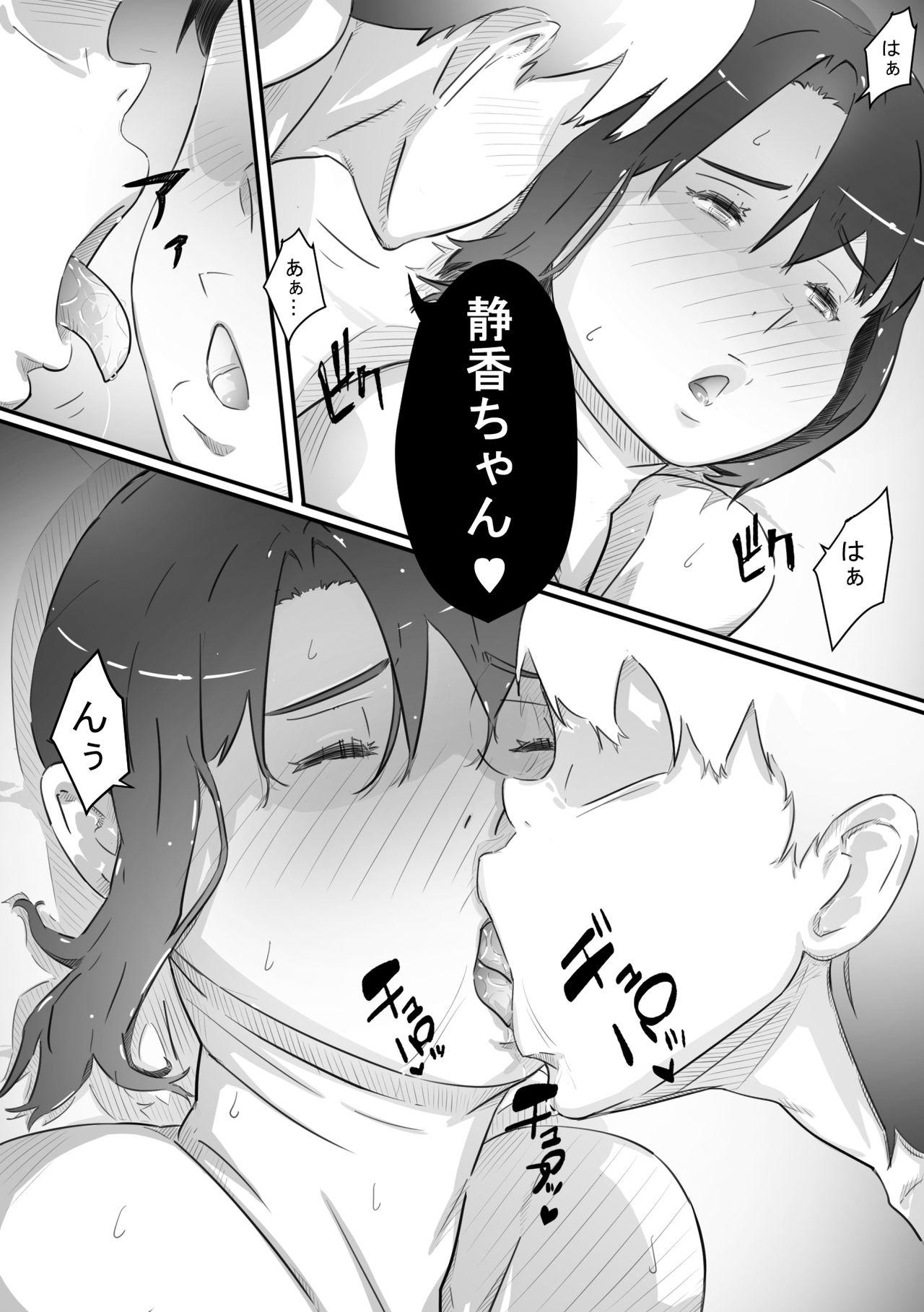 [Hirekatsu] Nao-kun, Oba-san to Sex Suru 63