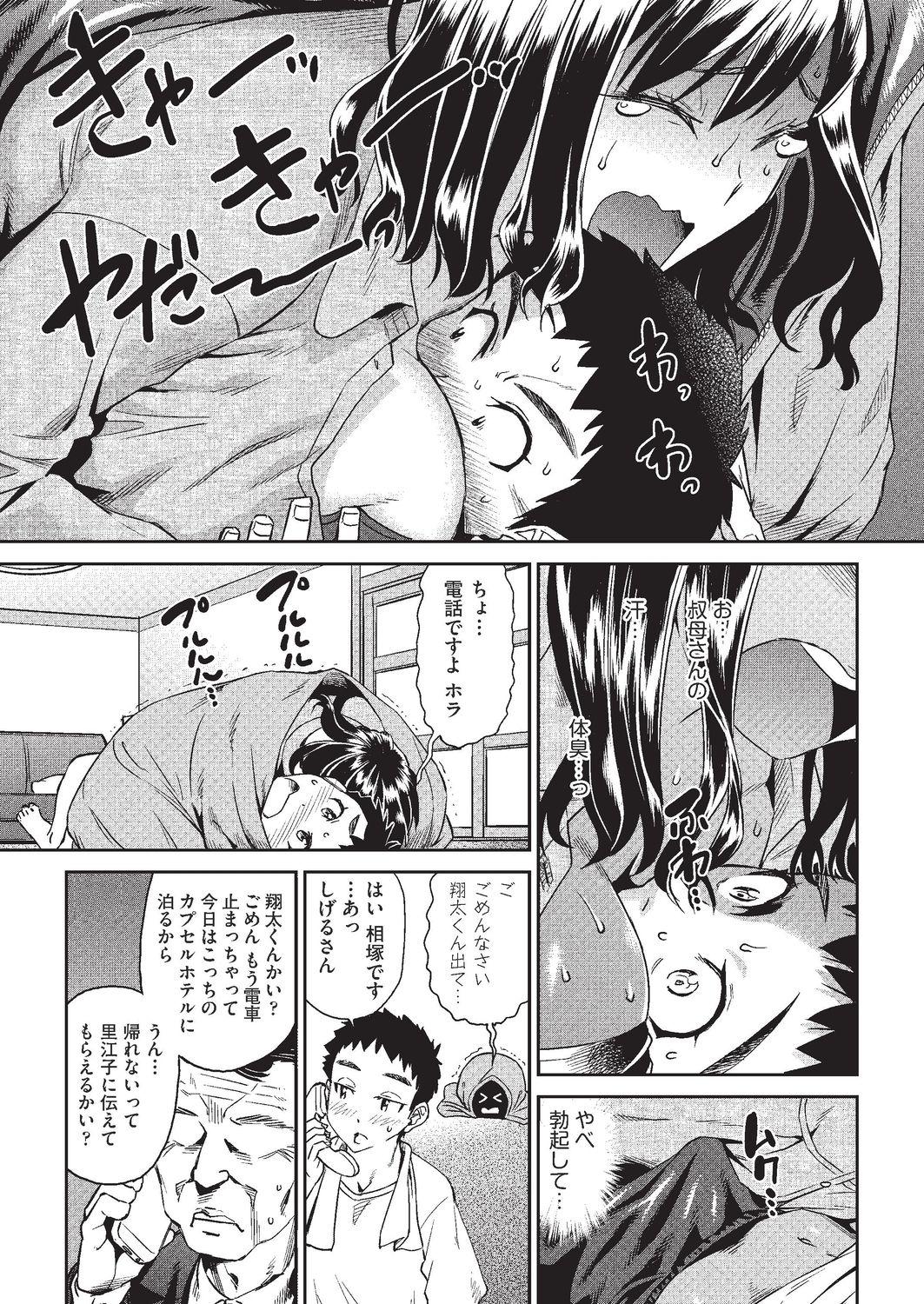 Ejaculations Arashi no Yoru ni Small Boobs - Page 5