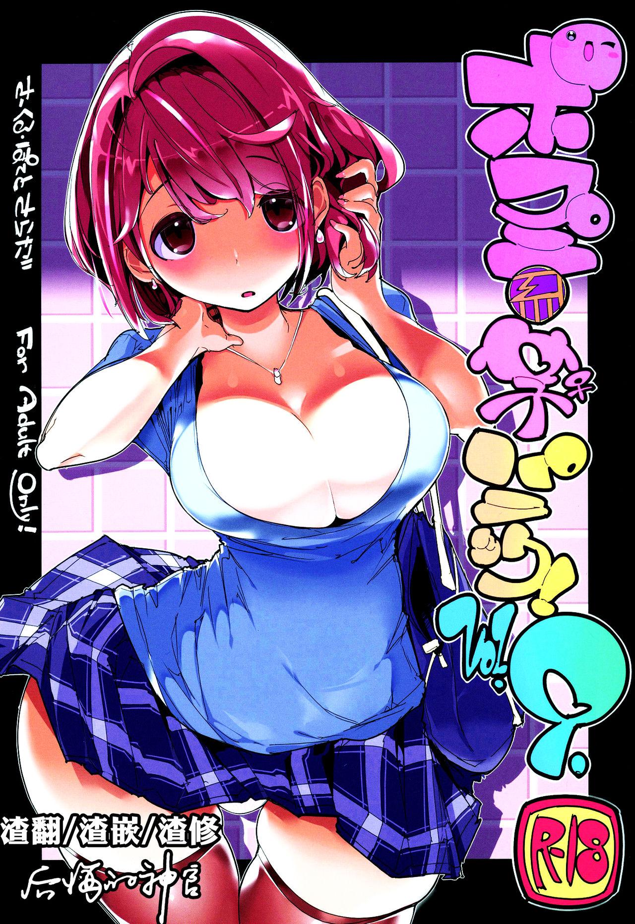 Blackmail Popuni Kei Joshi Panic! Vol. 9 - Original Hermana - Page 1