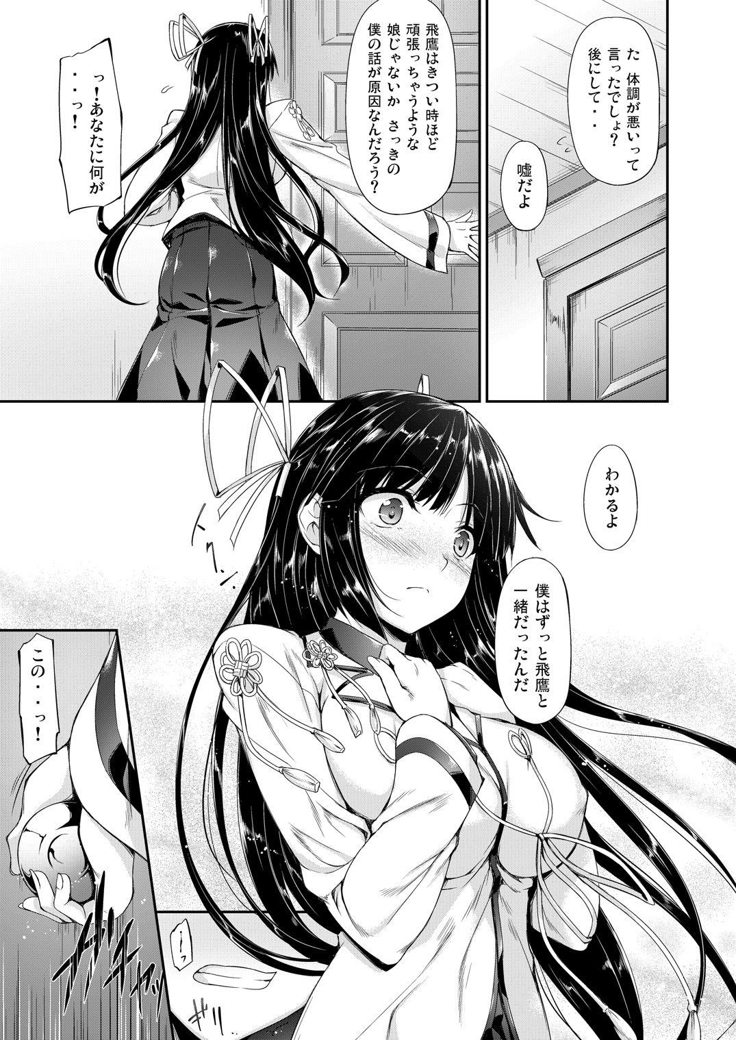 Kanmusu Matomebon 102