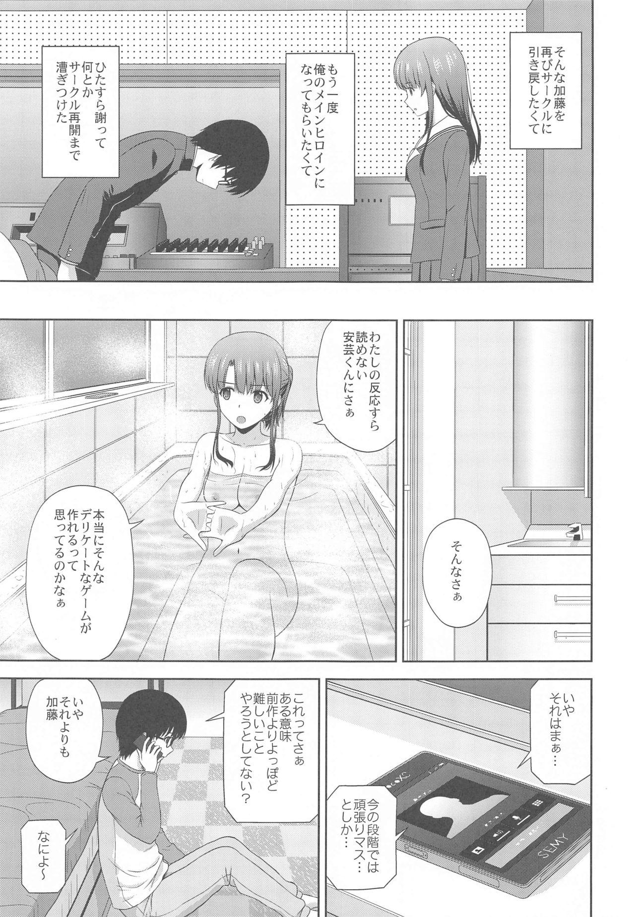 Cocksucking Kato Megumi no Rinri Shinsakai Append - Saenai heroine no sodatekata Adolescente - Page 4