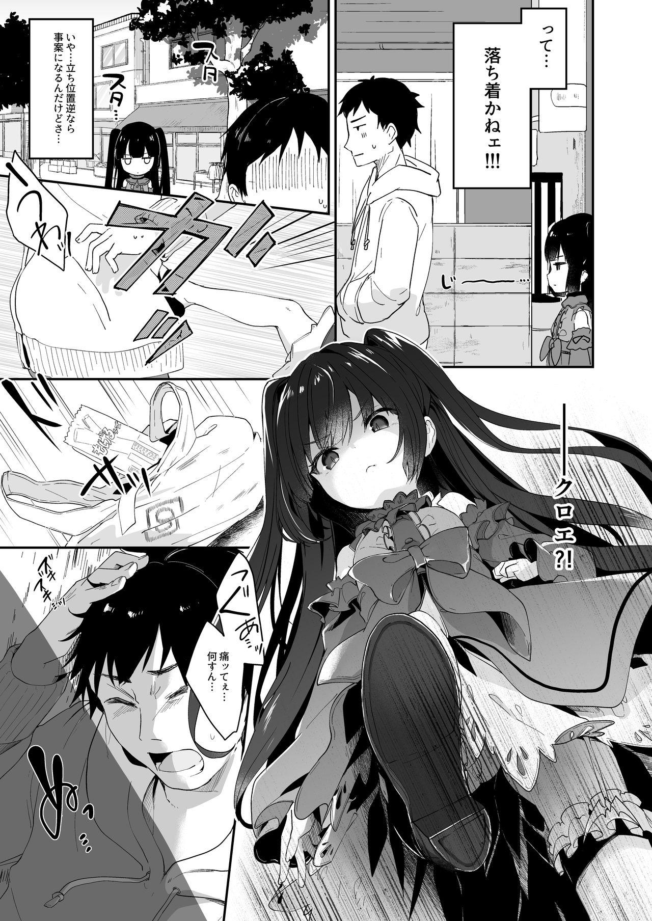 Amature Boku wa Chiisana Succubus no Shimobe 2&3 - Original Speculum - Page 9