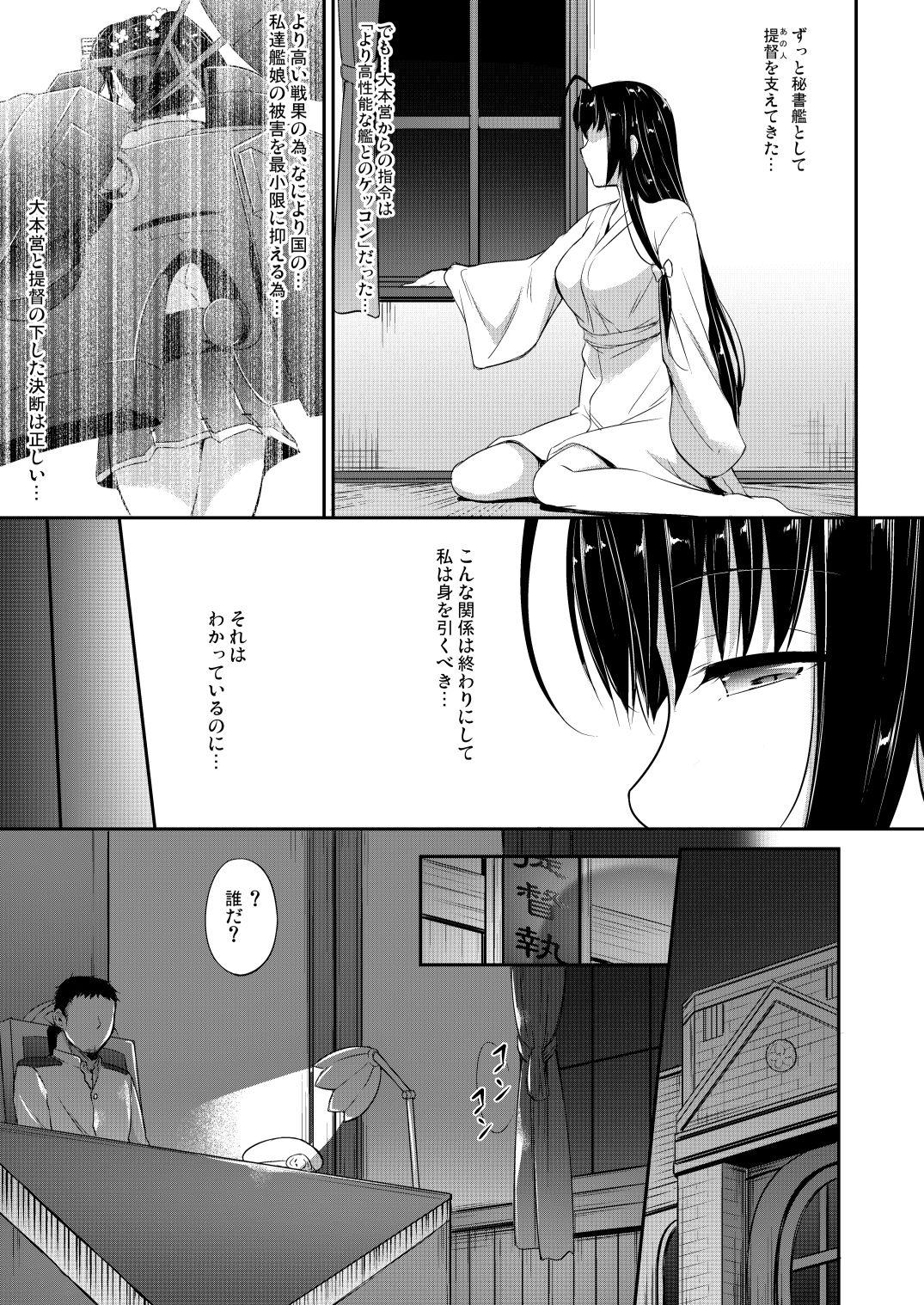 Kanmusu Matomebon Ni 141