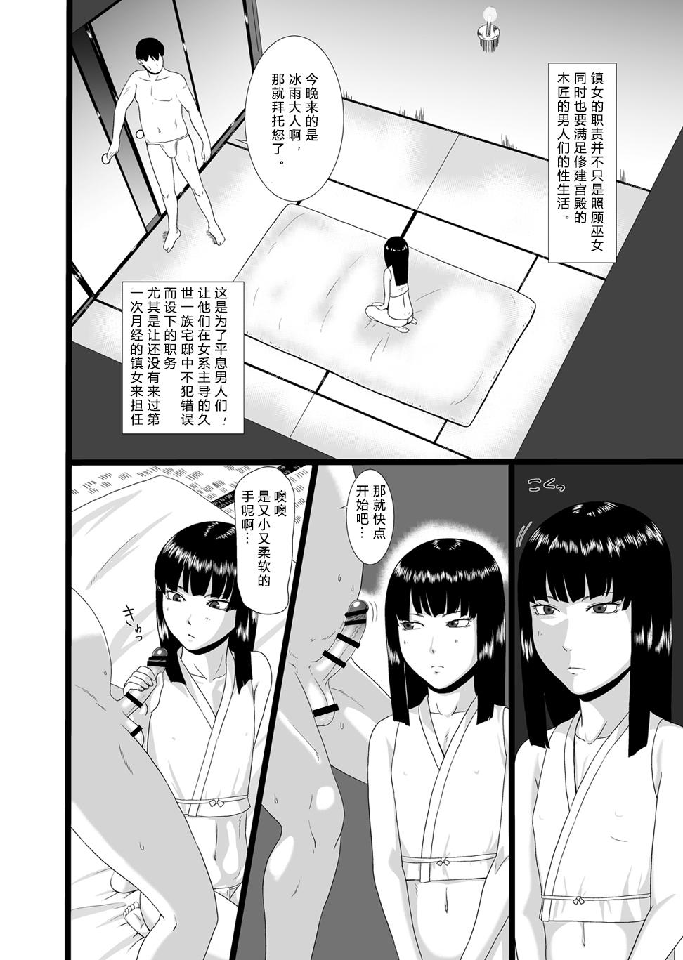 Bigboobs Zero In 10 - Fatal frame Butt Fuck - Page 4
