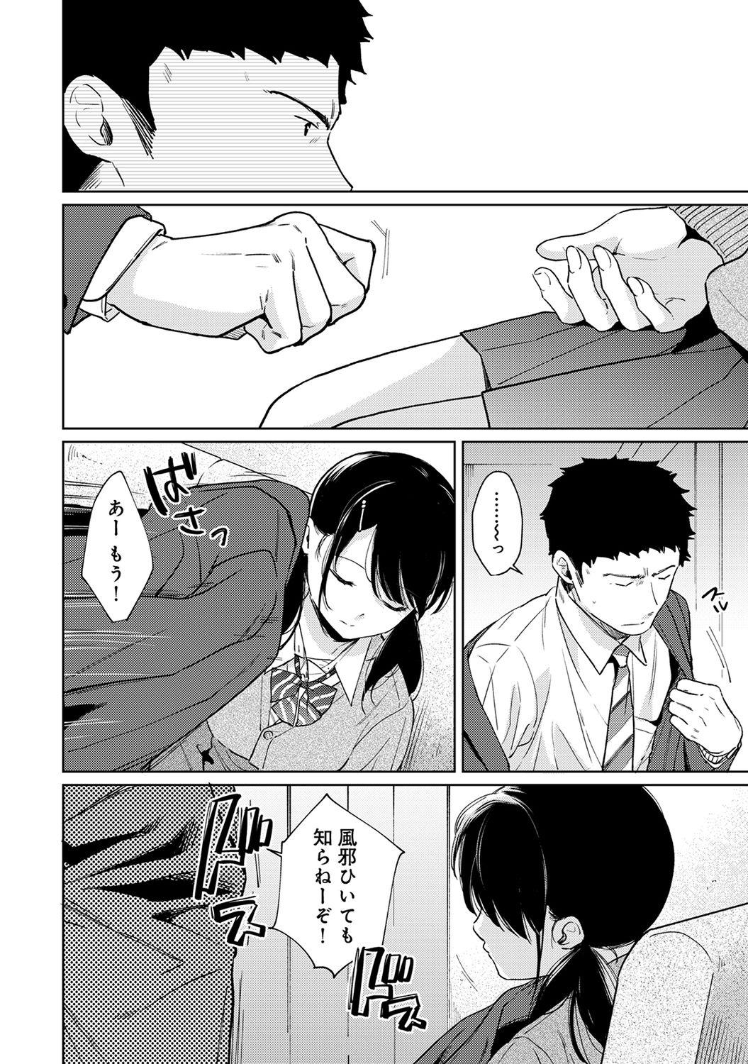 Aunt 1LDK+JK Ikinari Doukyo? Micchaku!? Hatsu Ecchi!!? Ch. 23 Interracial Sex - Page 7
