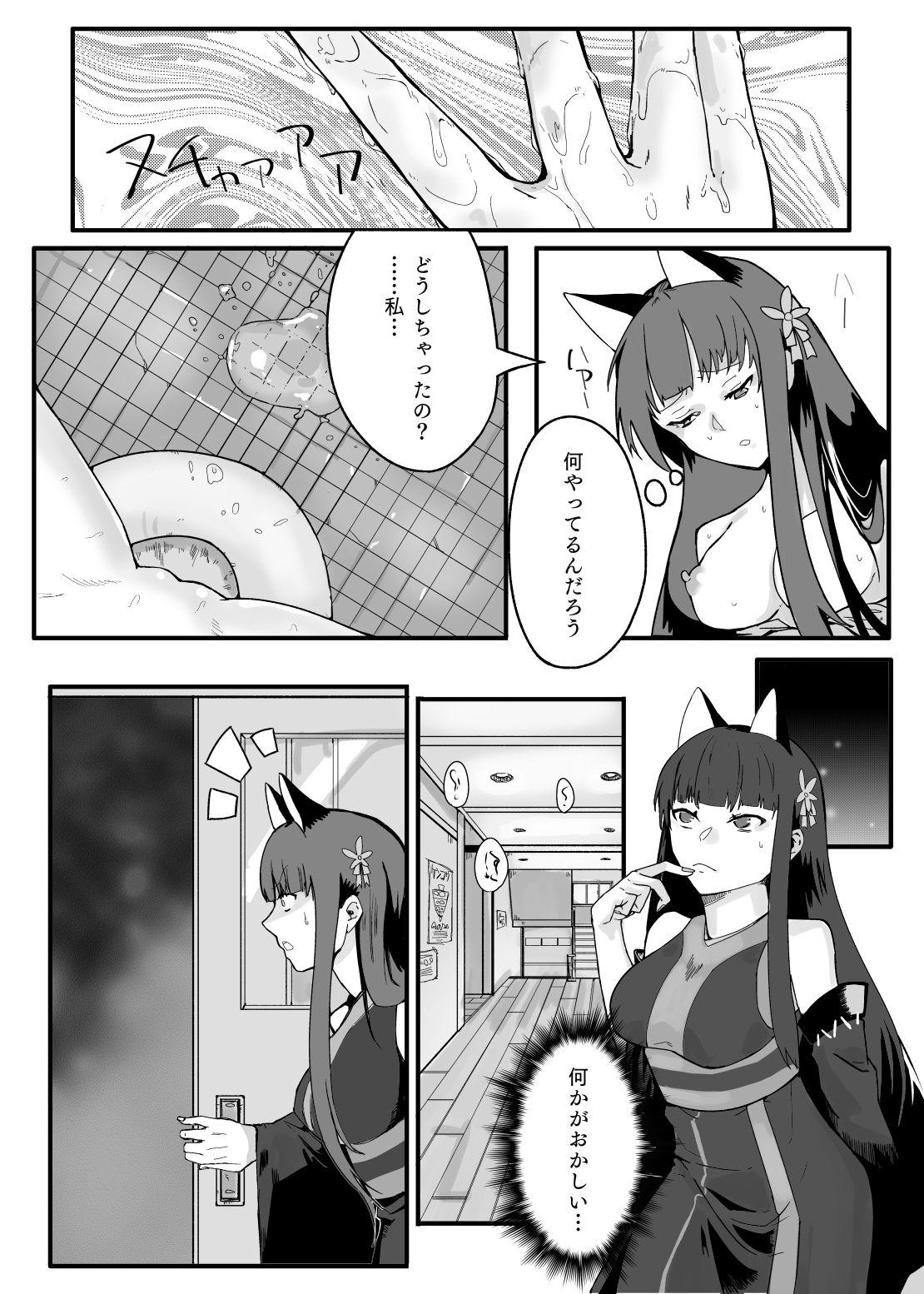 Bathroom Akagi-san wa Sore o Gaman dekinai - Warship girls Sex Tape - Page 12