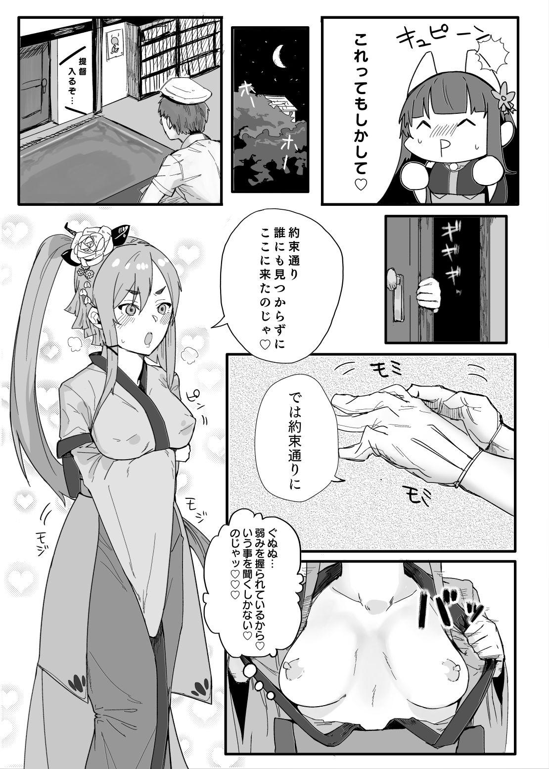 Wives Akagi-san wa Sore o Gaman dekinai - Warship girls Fuck Pussy - Page 7