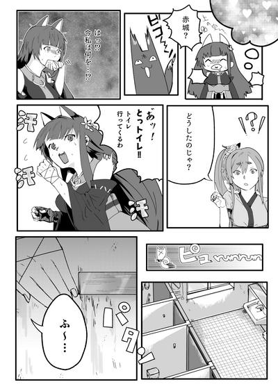3D-Lesbian Akagi-san Wa Sore O Gaman Dekinai Warship Girls Titjob 8