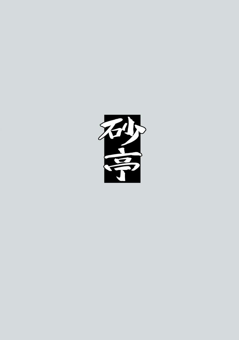 Funk Futo Himobaku - Touhou project Cdmx - Page 26