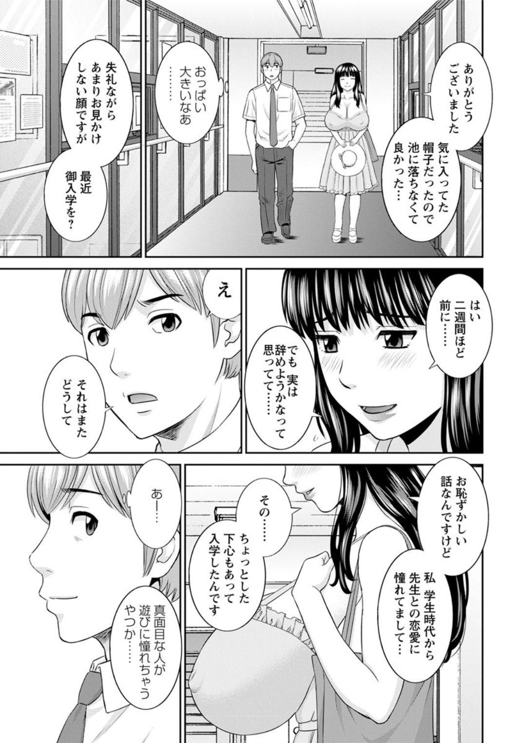 Free Oral Sex [Kawamori Misaki] Kaikan Hitotsuma Gakuen Ch. 1-6, 8-14 [Digital] Virgin - Page 9