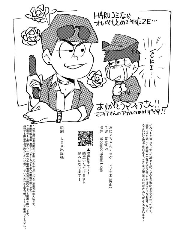 Egypt Pizza Man to Mafia - Osomatsu-san Girlfriend - Page 44