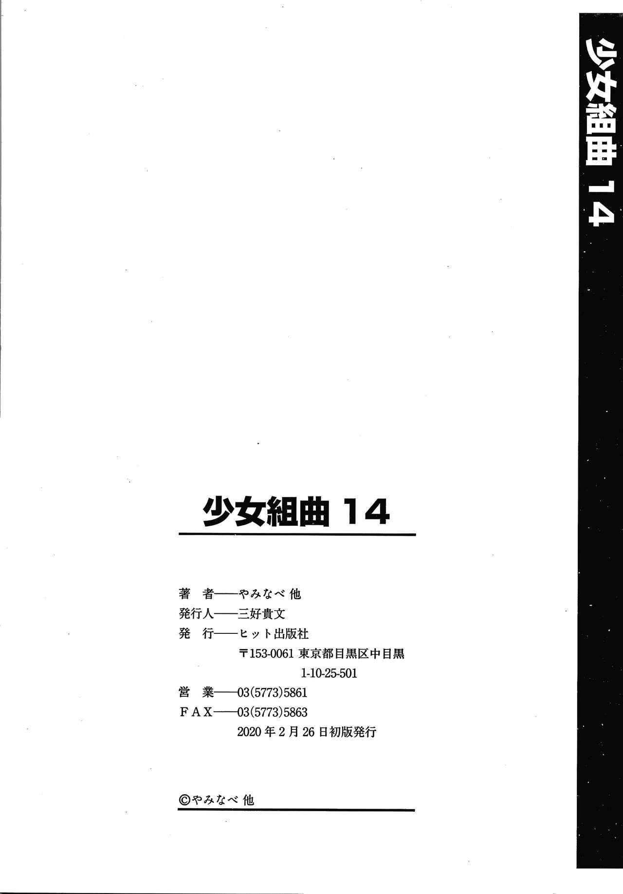 Rubbing Shoujo Kumikyoku 14 Pmv - Page 195