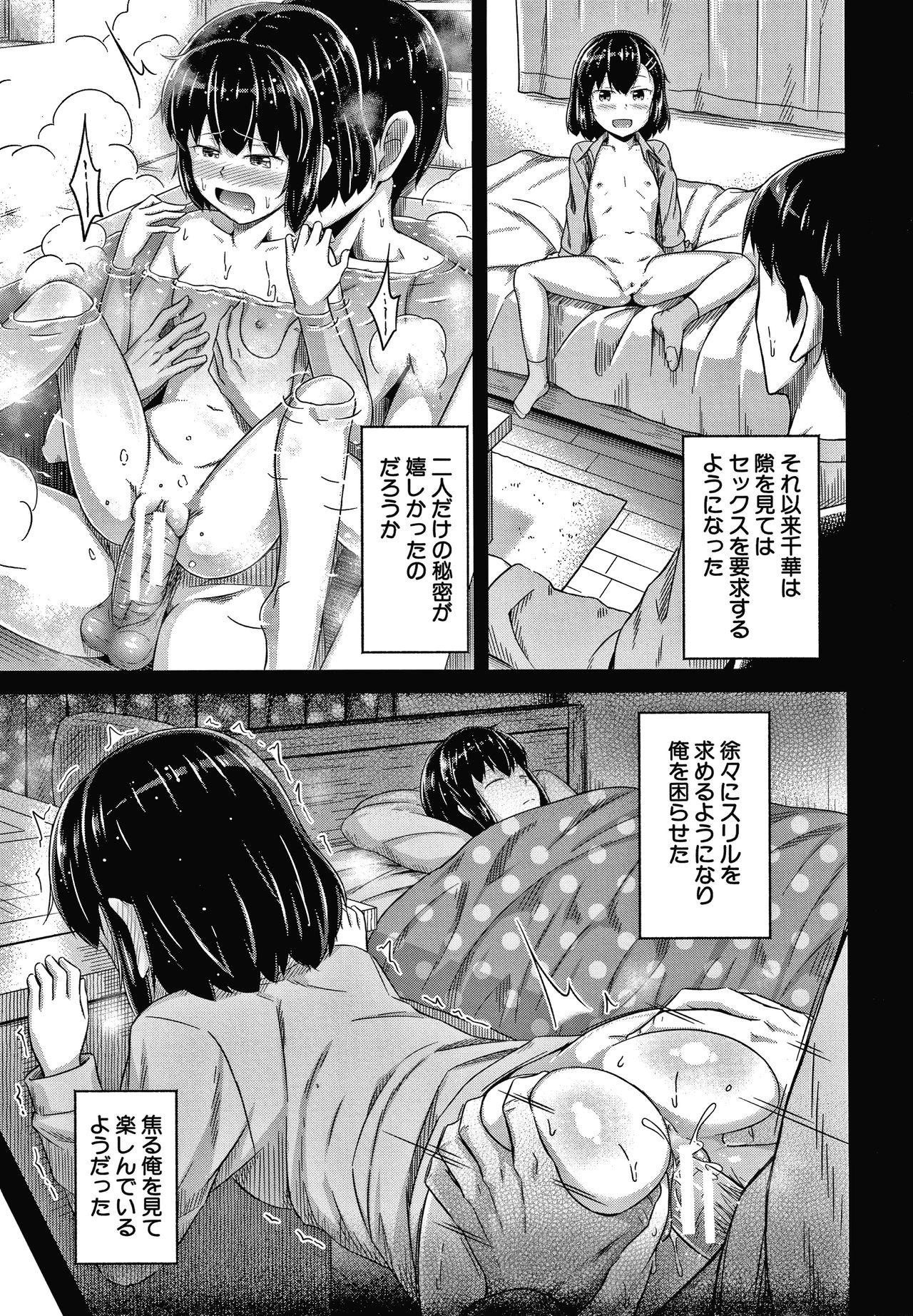 Round Ass Watashi no Naka ni Dashite hoshii Tributo - Page 10