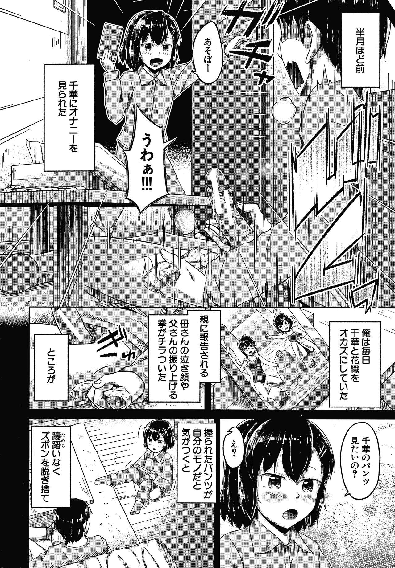 Blowing Watashi no Naka ni Dashite hoshii Bus - Page 7