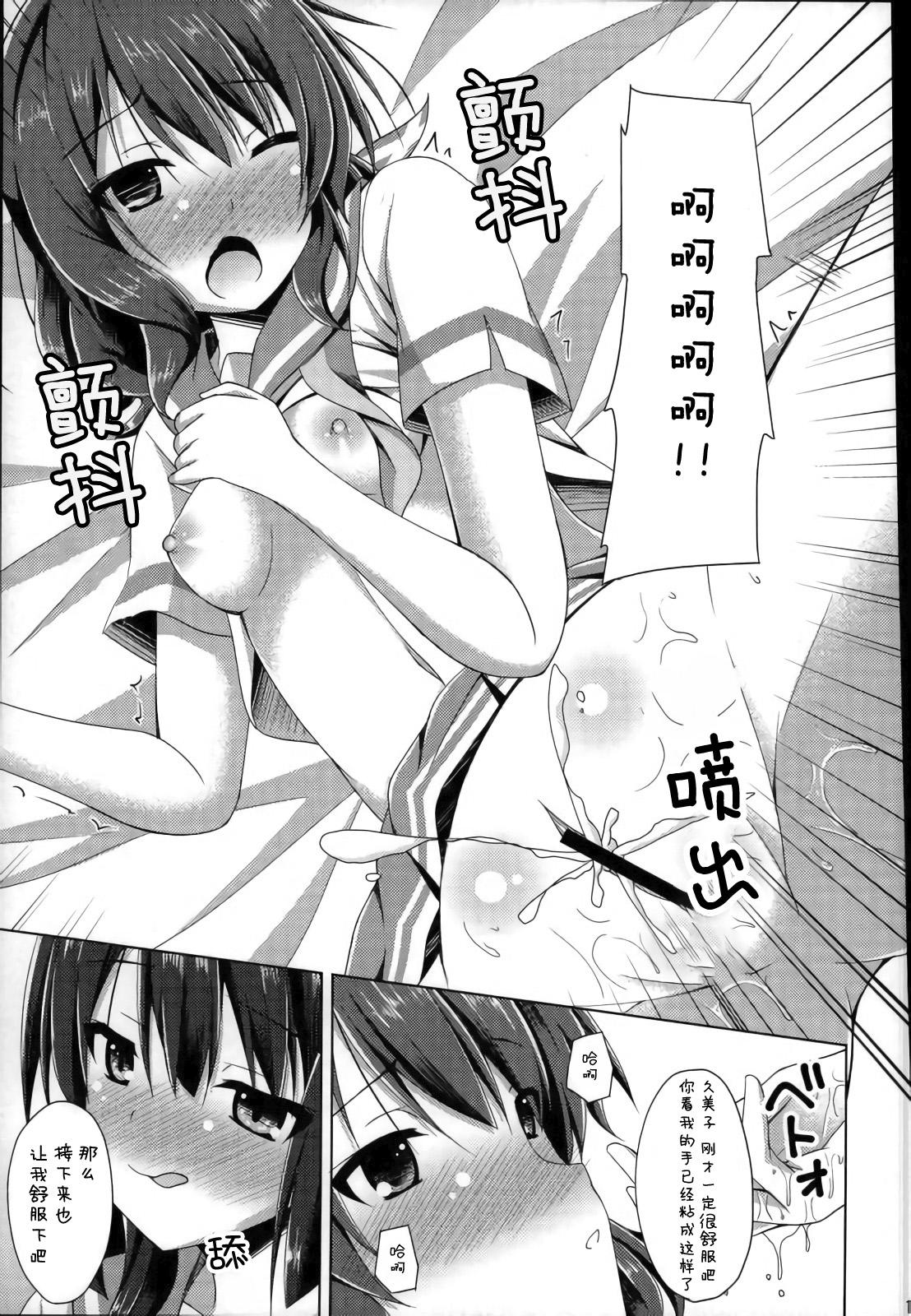 Plug "Chotto Reinaa..." "Daijoubu Watashi ni Makasete" - Hibike euphonium Hot Girl Fucking - Page 11