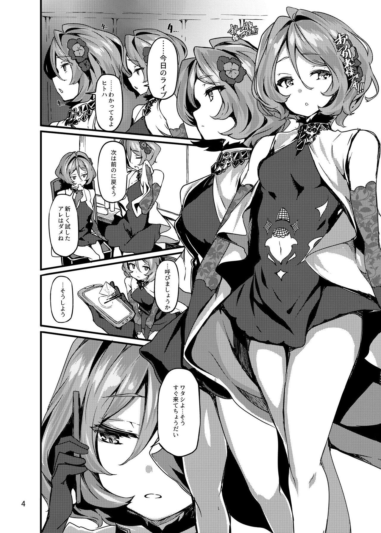 Curious Twin x Sense - Tokyo 7th sisters Femdom Porn - Page 3