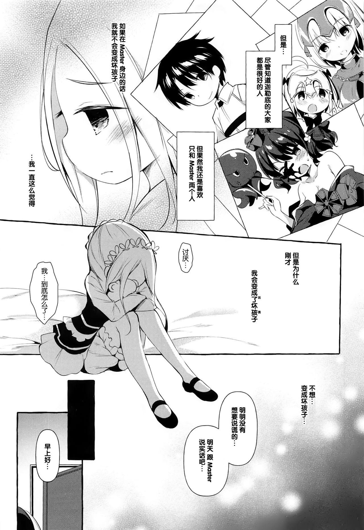 Cruising Asa kara Master no Noukou Milk o Nonjau Abby wa Warui Ko desu ka? - Fate grand order Gay Outdoor - Page 7
