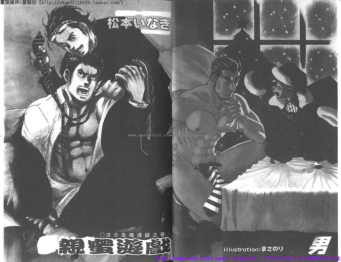 Butt Kinniku Otoko vol.07 Women Sucking - Page 3