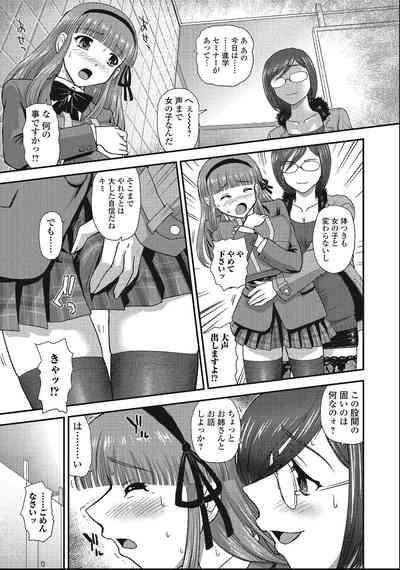 Otokonoko Zettai Ryouiki 8