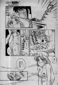 Shiawase_Omimai_Mousiagemasu 5