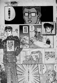 Shiawase_Omimai_Mousiagemasu 6