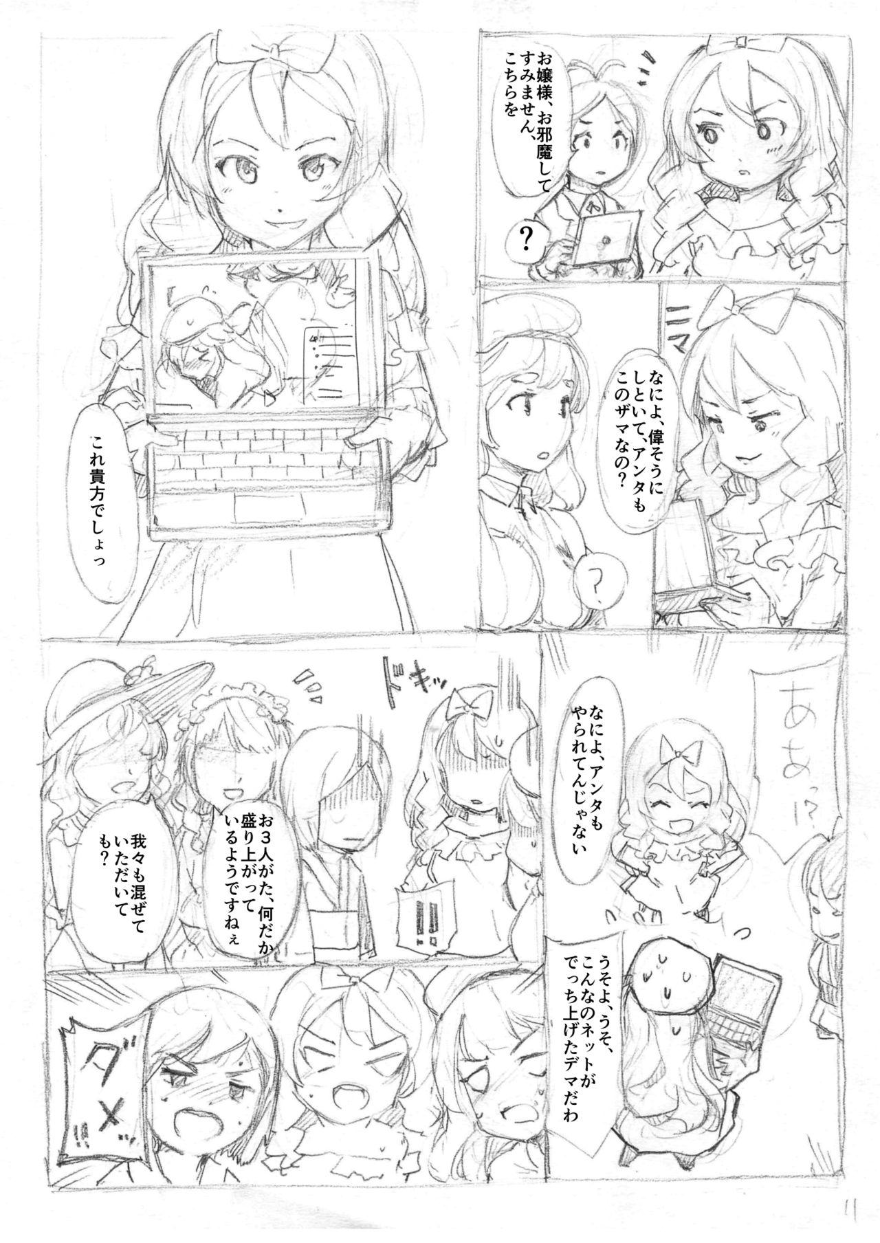 Girlfriends Futanari Kaitou Ao Danuki - Original Arabe - Page 11