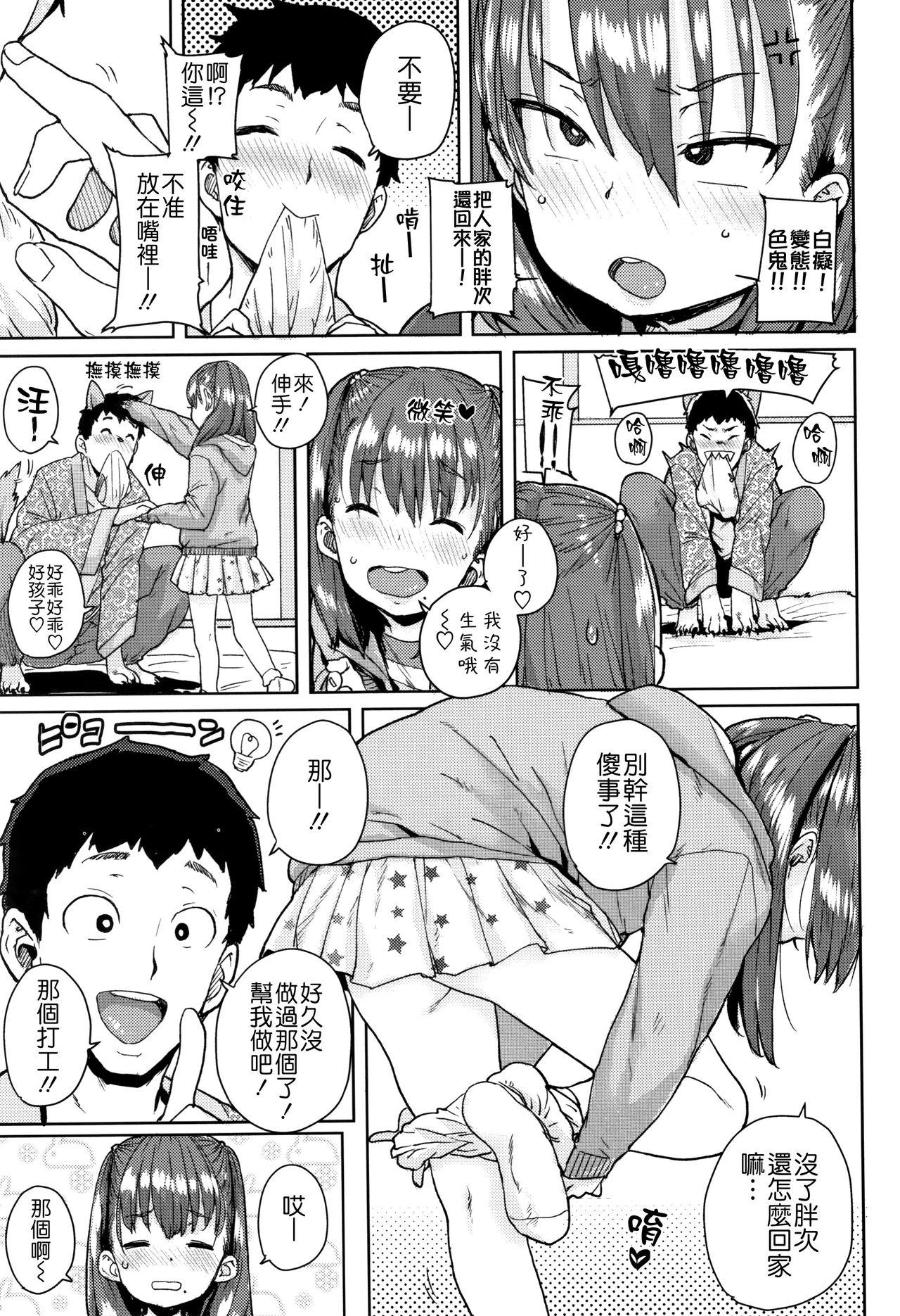 Gemidos Loli to Asobo♪ Tanned - Page 11