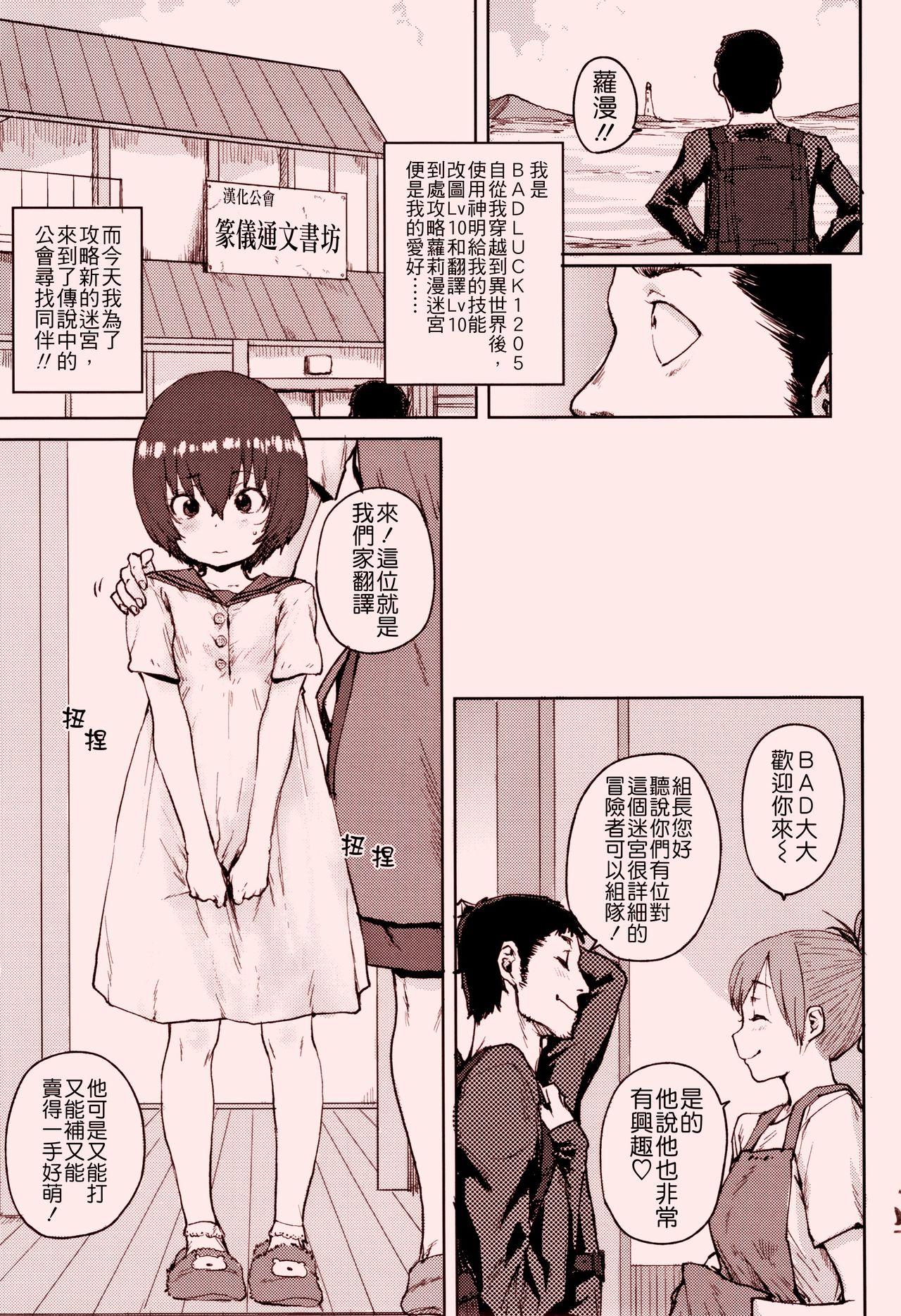 Best Loli to Asobo♪ Taboo - Page 185